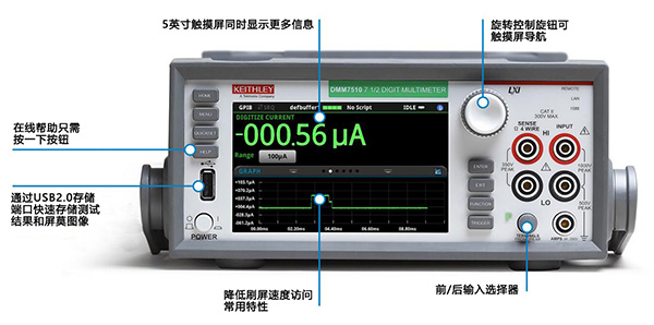 吉時利DMM7510 7位半觸摸屏數(shù)采萬用表